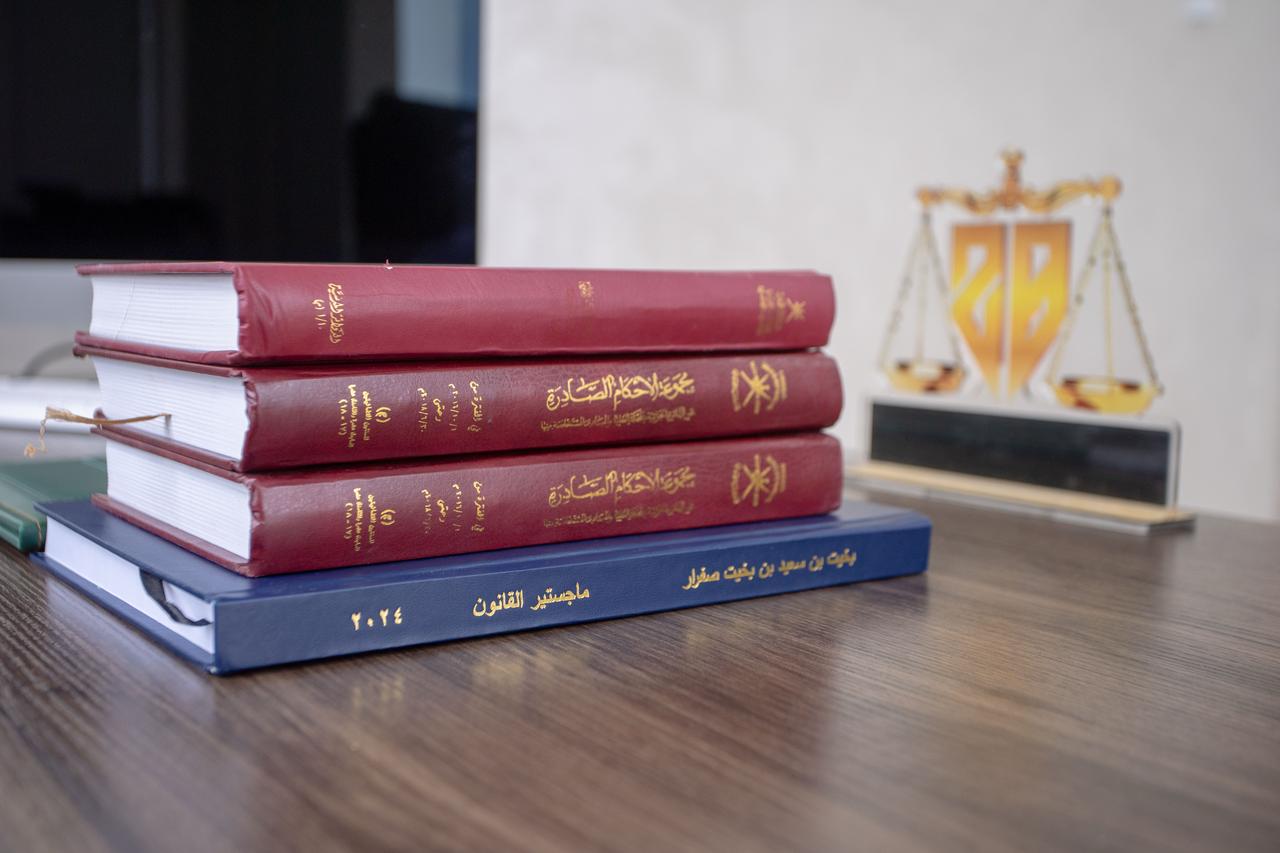 الخدمات القانونية المهنية - الكتب القانونية العربية
